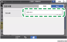 操作面板画面插图