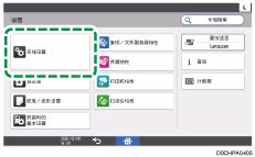 操作面板画面插图