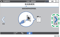 操作面板画面插图