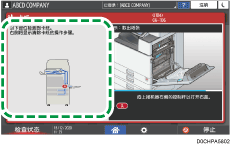 操作面板画面插图