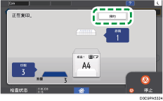 操作面板画面插图