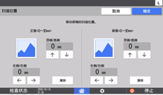 操作面板画面插图