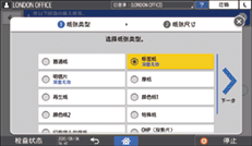 操作面板画面插图