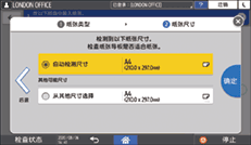 操作面板画面插图