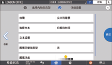 操作面板画面插图