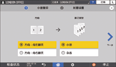 操作面板画面插图