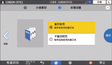 操作面板画面插图