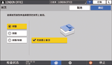 操作面板画面插图