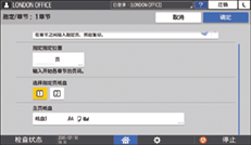 操作面板画面插图