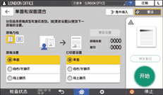 操作面板画面插图