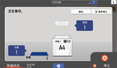 操作面板画面插图