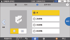 操作面板画面插图