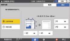 操作面板画面插图