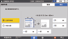 操作面板画面插图