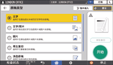 操作面板画面插图