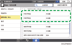 操作面板画面插图