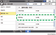 操作面板画面插图