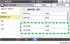 操作面板画面插图