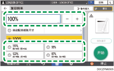 操作面板画面插图