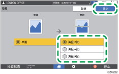 操作面板画面插图