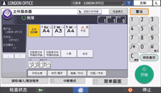 操作面板画面插图