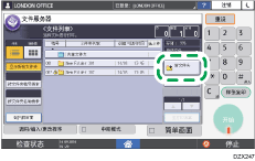 操作面板画面插图