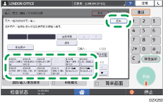 操作面板画面插图