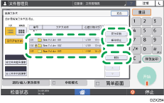 操作面板画面插图