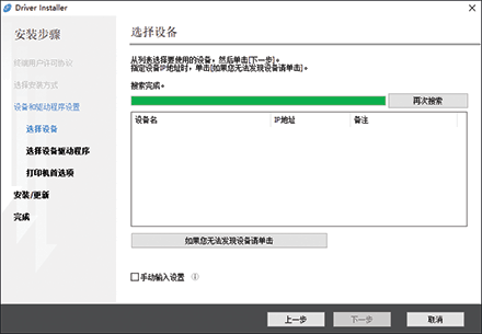 驱动程序画面插图