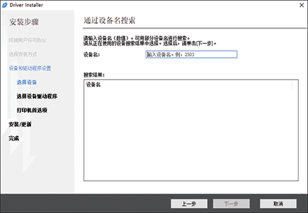 驱动程序画面插图