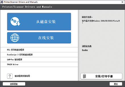 驱动程序安装程序插图