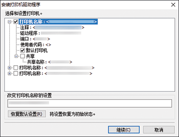 驱动程序安装程序插图
