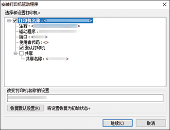 驱动程序画面插图