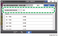 操作面板画面插图