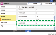 操作面板画面插图