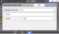 操作面板画面插图