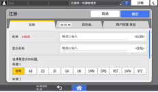 操作面板画面插图