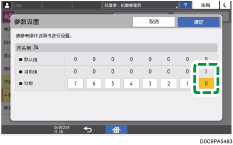 操作面板画面插图