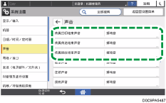 操作面板画面插图