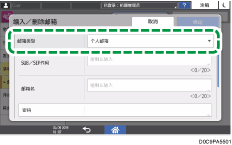 操作面板画面插图