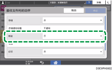 操作面板画面插图