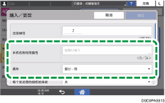 操作面板画面插图