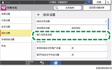 操作面板画面插图