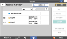 操作面板画面插图