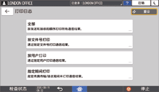 操作面板画面插图