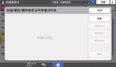 操作面板画面插图