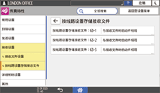 操作面板画面插图