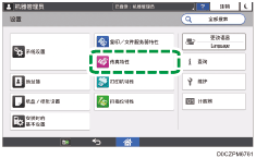 操作面板画面插图