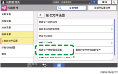 操作面板画面插图