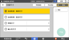 操作面板画面插图
